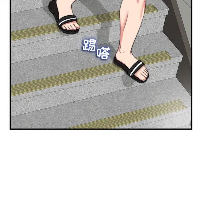 陌生的視線第1话
