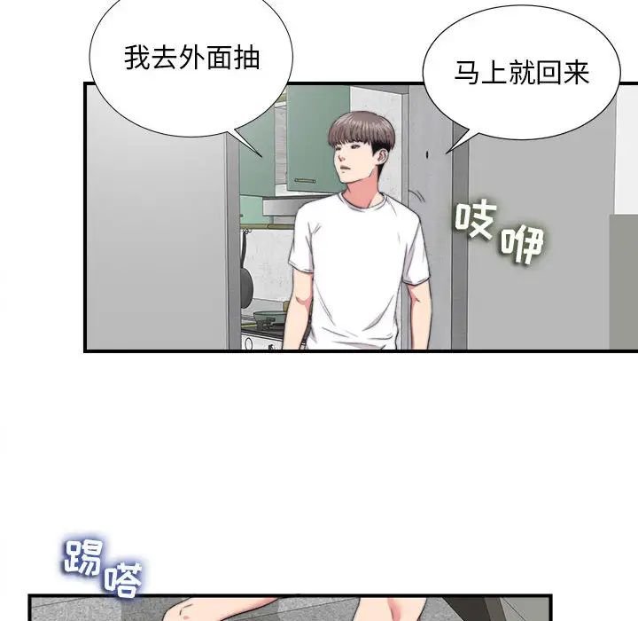 陌生的视线第1话