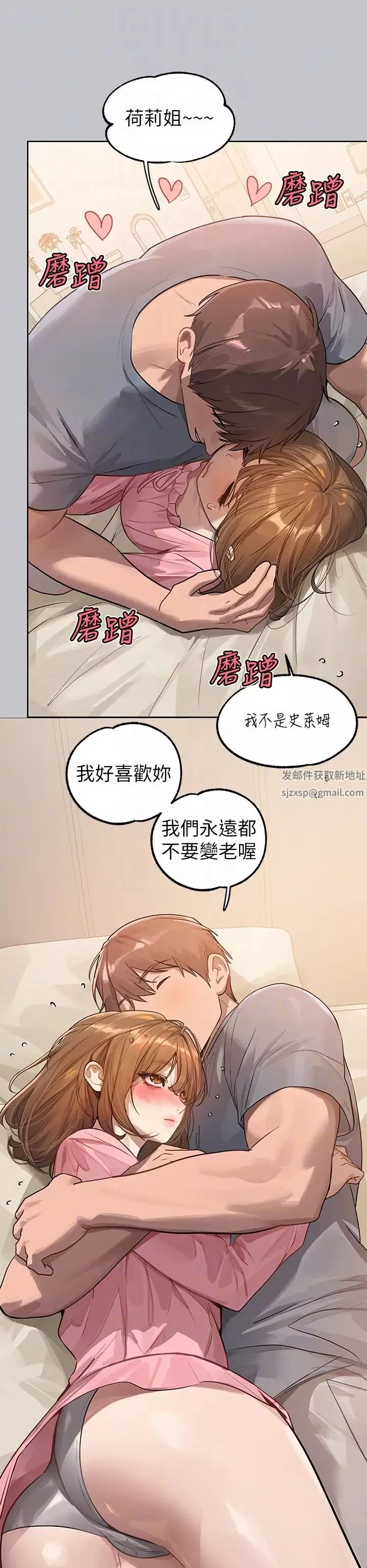 富家女姐姐第118話-別逼我讓妳開口