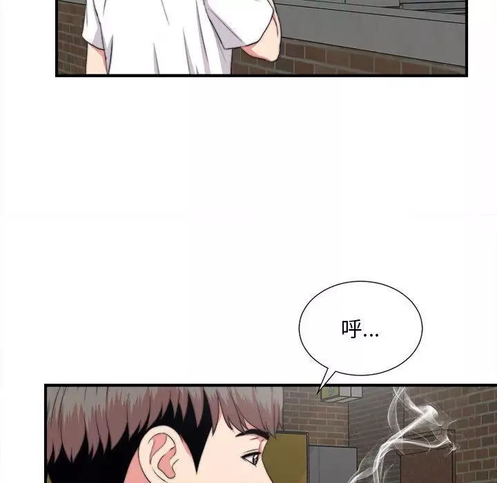 陌生的視線第1话