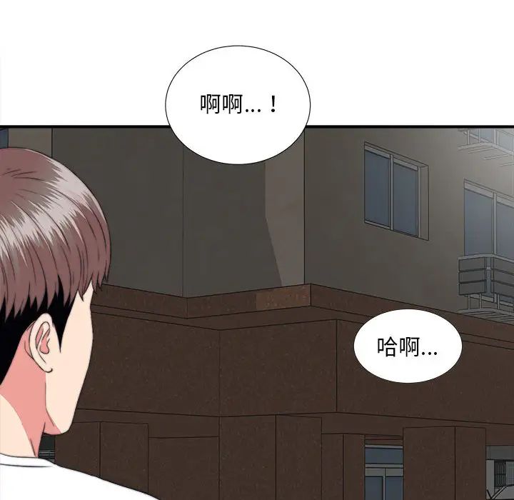 陌生的視線第1话