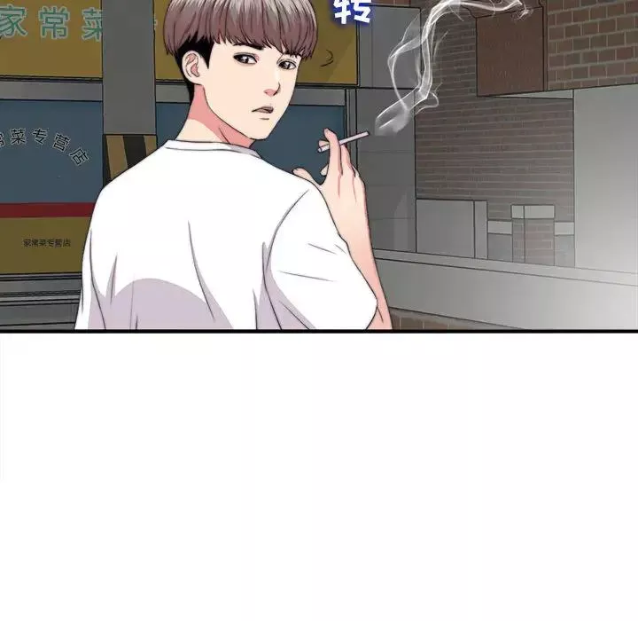 陌生的視線第1话