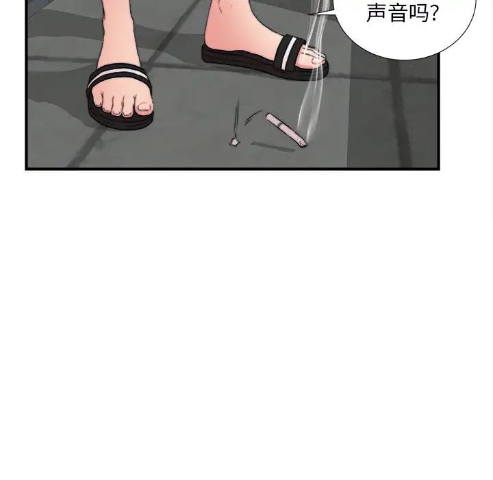 陌生的視線第1话