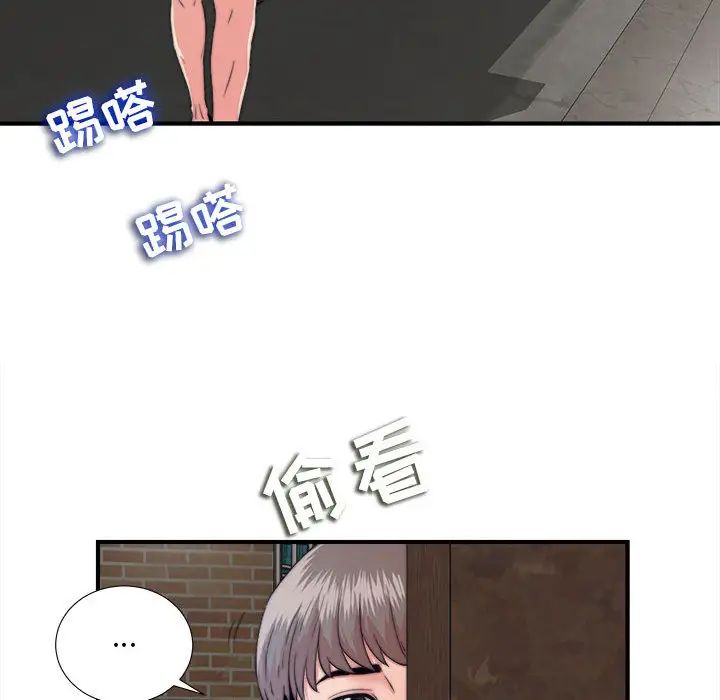 陌生的視線第1话