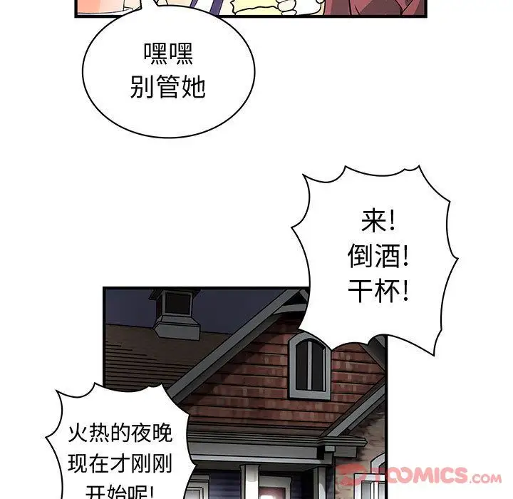 内衣社的新职员第30章