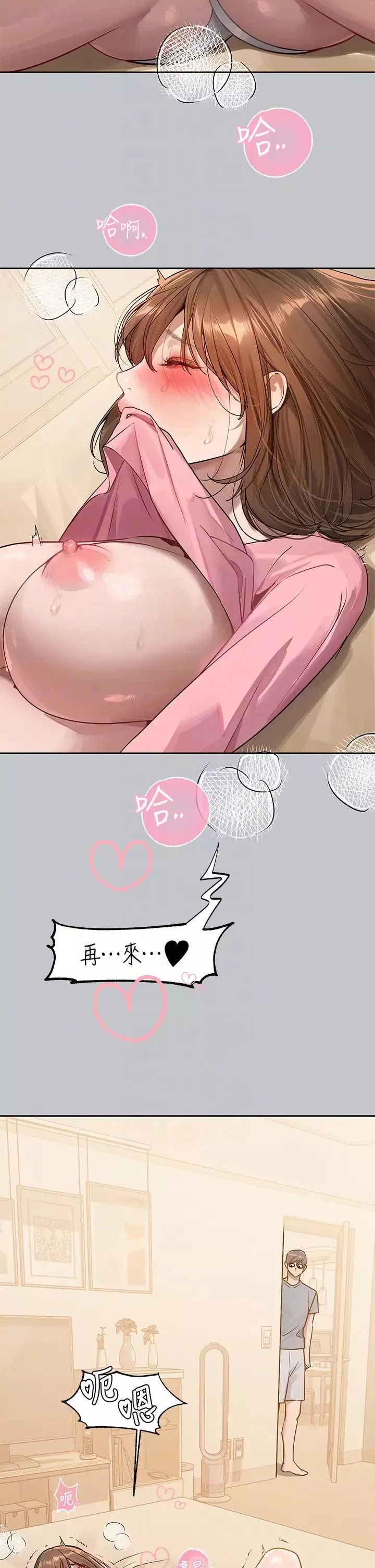 富家女姐姐第118話-別逼我讓妳開口