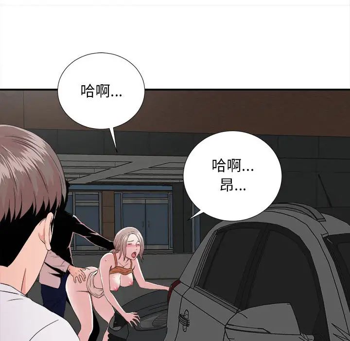 陌生的視線第1话