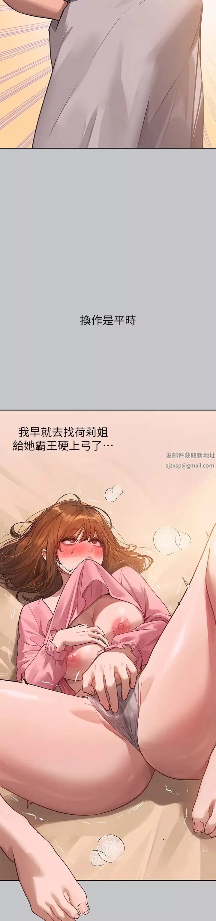 富家女姐姐第118話-別逼我讓妳開口