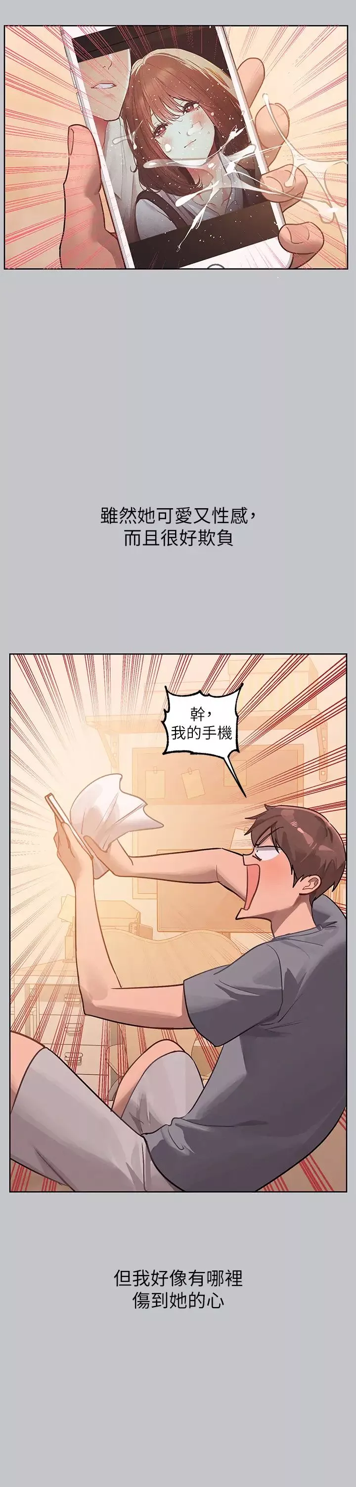 富家女姐姐第118話-別逼我讓妳開口