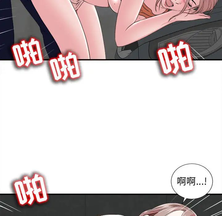 陌生的視線第1话