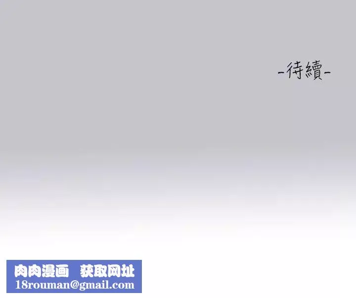 富家女姐姐第118話-別逼我讓妳開口