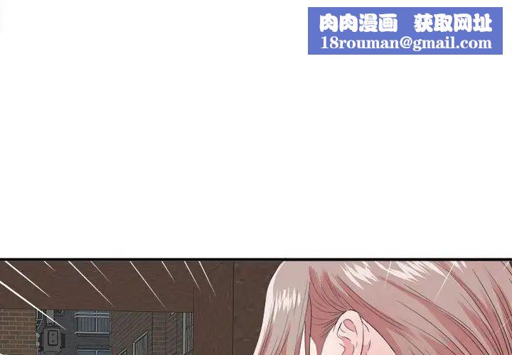 陌生的視線第2话
