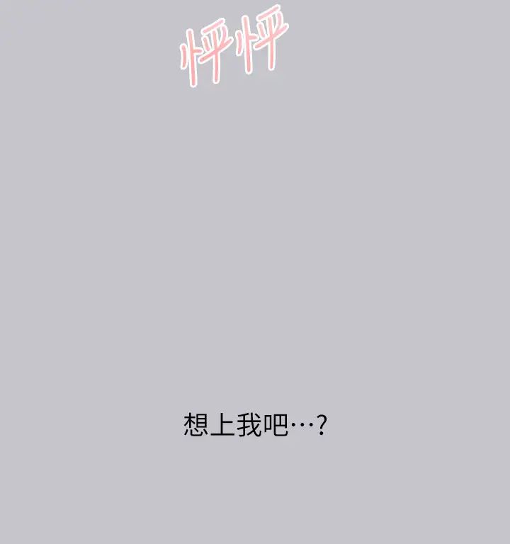富家女姐姐第119話-妳想反攻我?