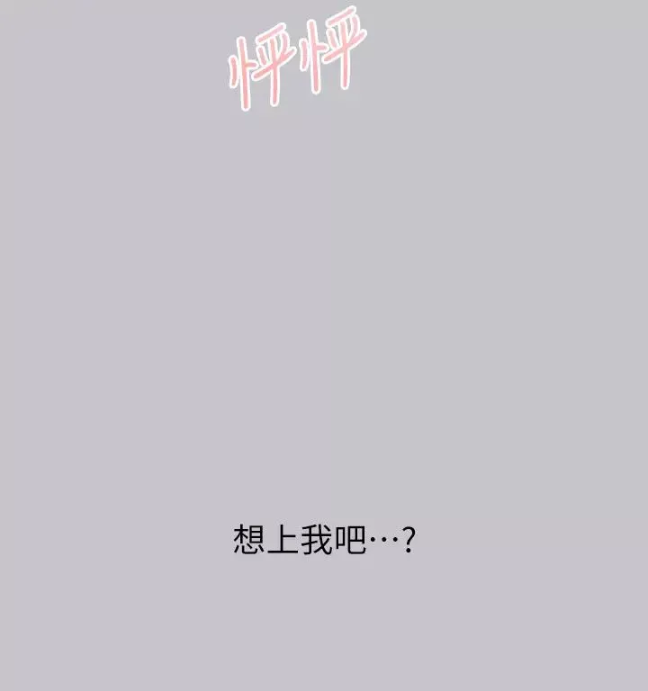 富家女姐姐第119話-妳想反攻我?