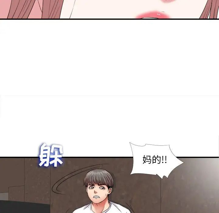陌生的視線第2话