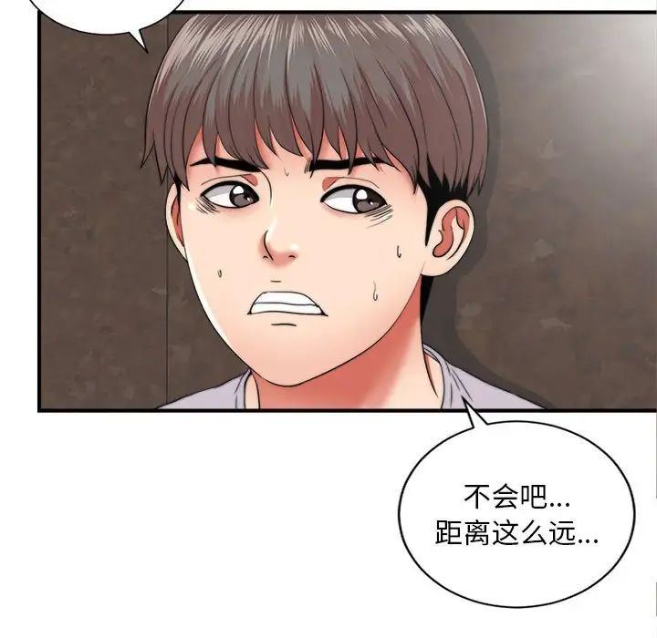 陌生的视线第2话