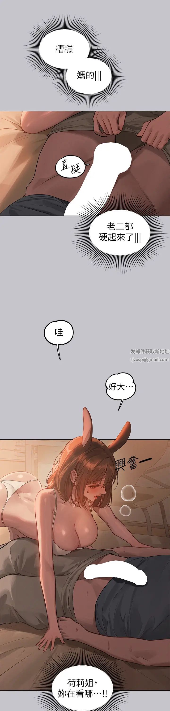 富家女姐姐第119話-妳想反攻我?