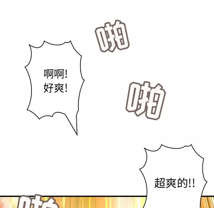 内衣社的新职员第31章