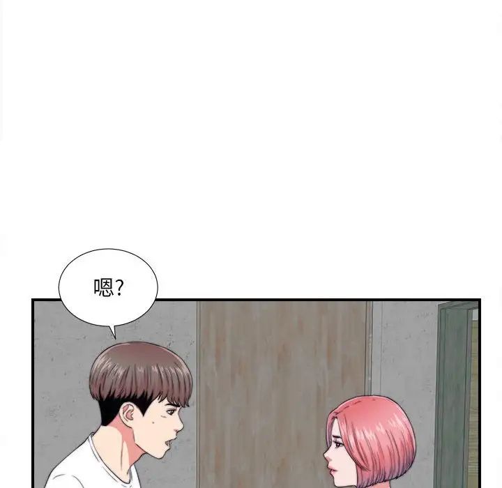 陌生的视线第2话