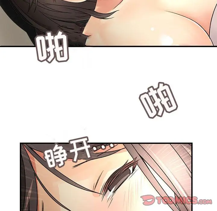内衣社的新职员第31章