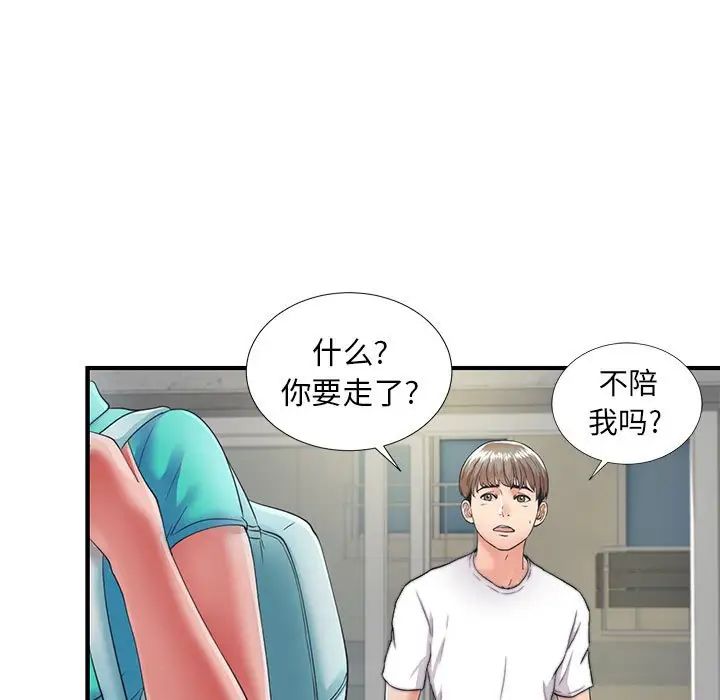 陌生的視線第2话