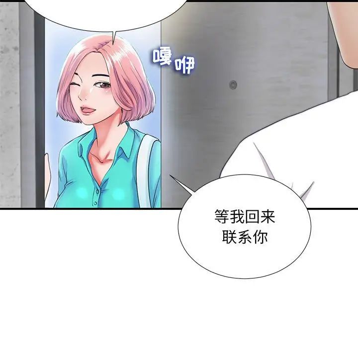 陌生的视线第2话