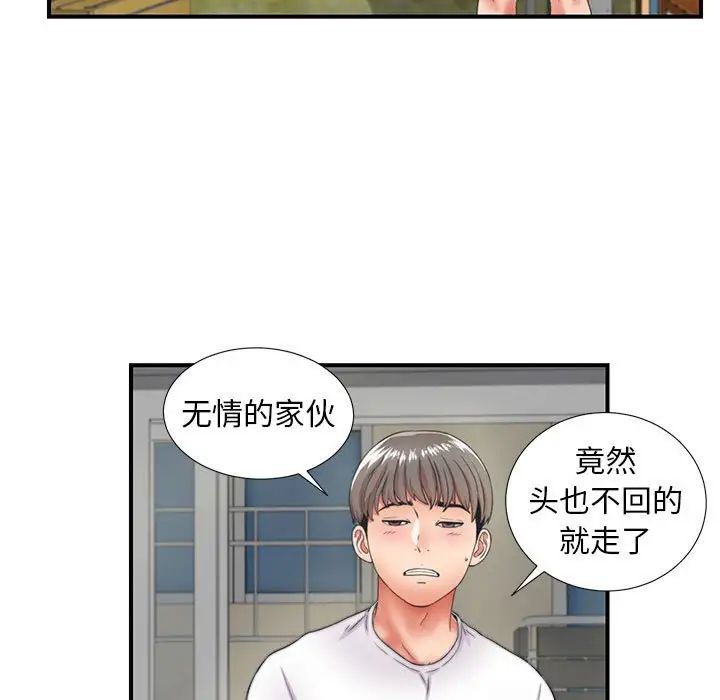 陌生的視線第2话