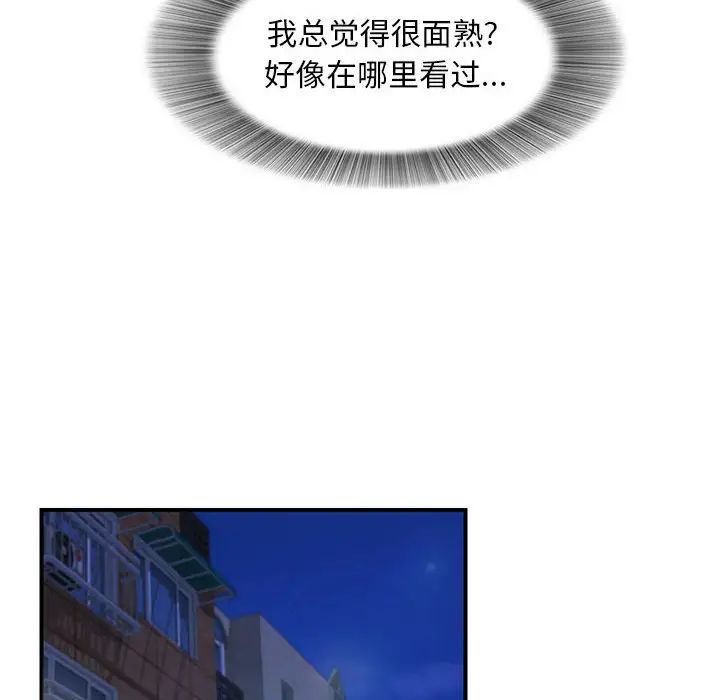 陌生的視線第2话