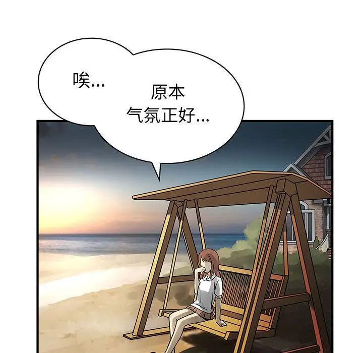 内衣社的新职员第31章