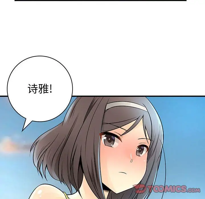 内衣社的新职员第31章