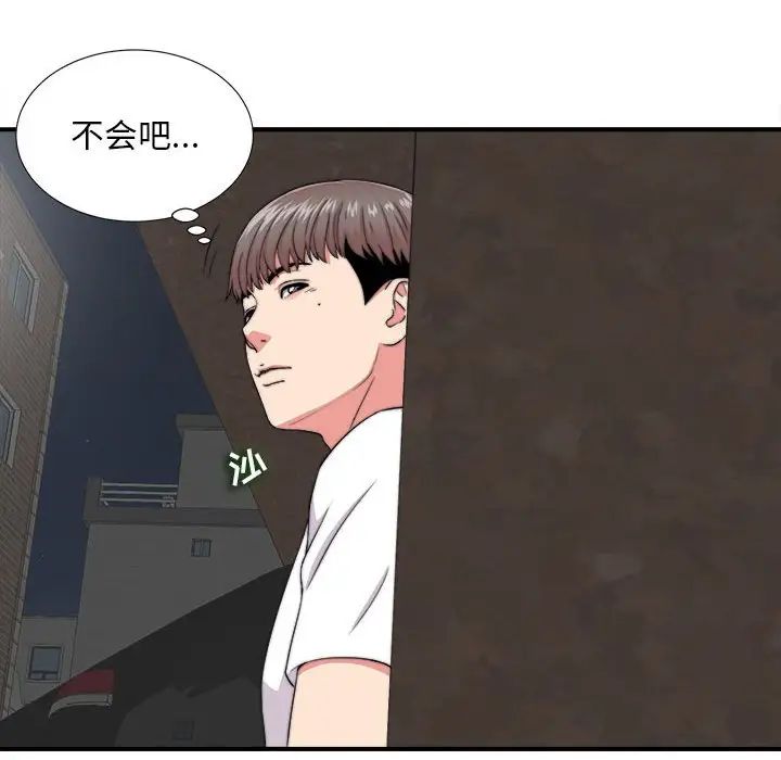陌生的视线第2话