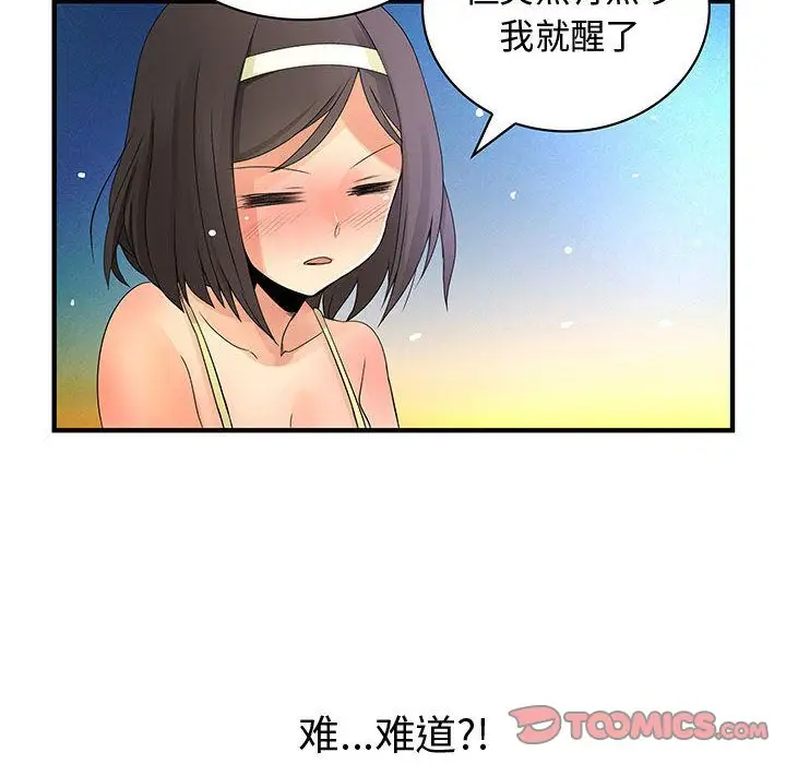 内衣社的新职员第31章