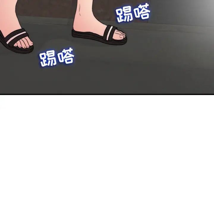 陌生的視線第2话