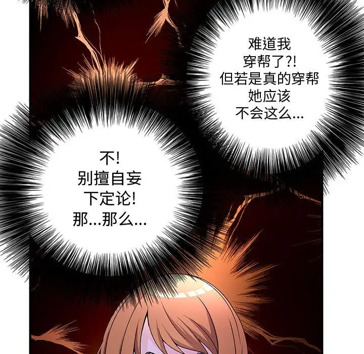 内衣社的新职员第31章