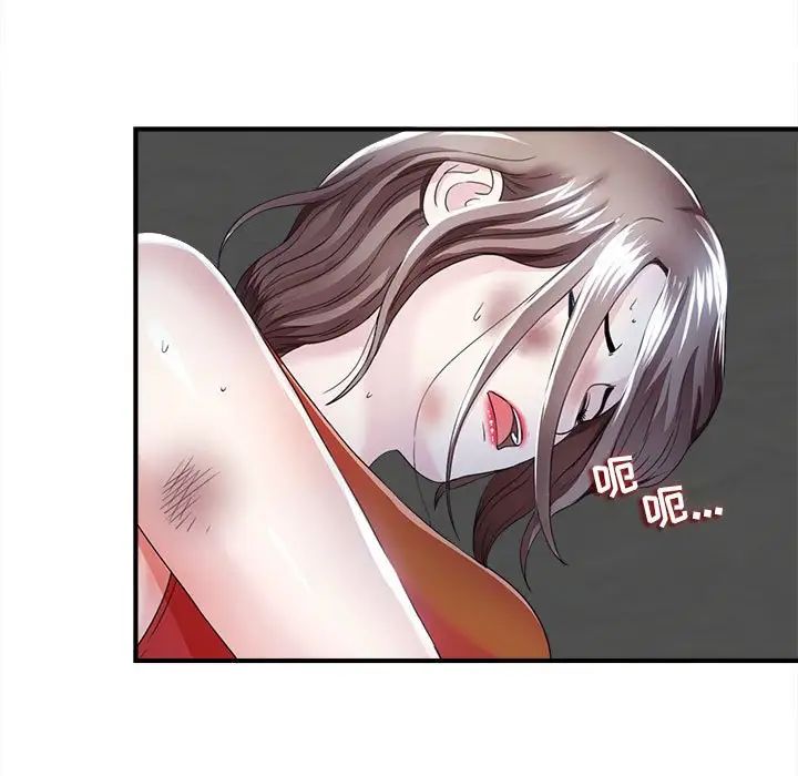 陌生的視線第2话