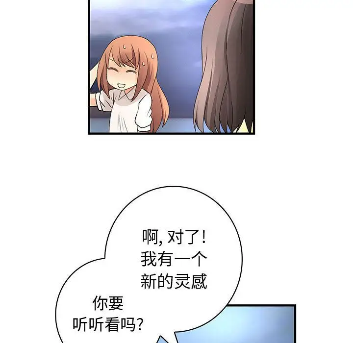 内衣社的新职员第31章