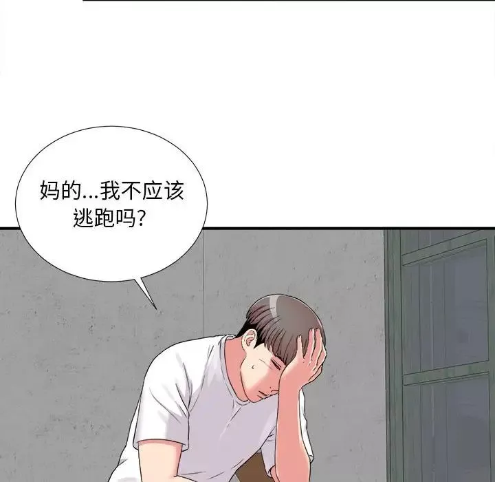 陌生的視線第2话