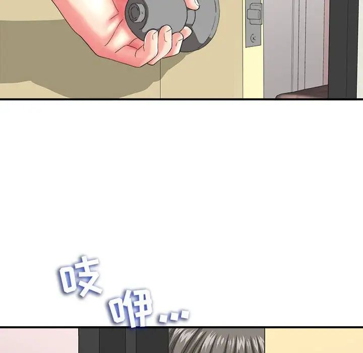 陌生的視線第2话