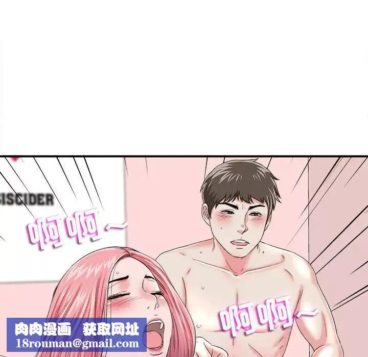 陌生的視線第2话