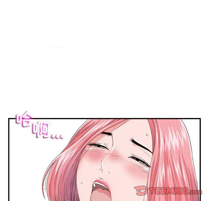 陌生的視線第2话