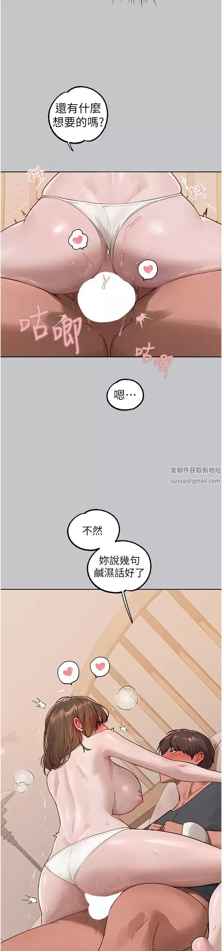 富家女姐姐第120話-把妳調教成不知羞恥的母狗