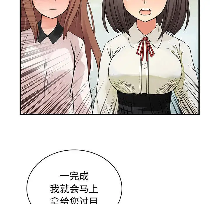 内衣社的新职员第31章