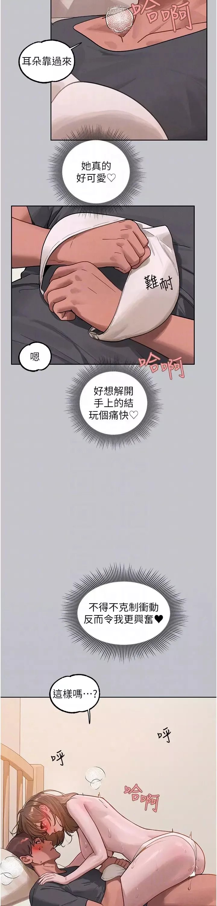 富家女姐姐第120話-把妳調教成不知羞恥的母狗