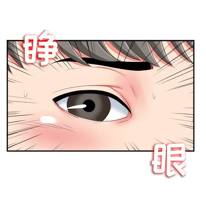 陌生的視線第2话