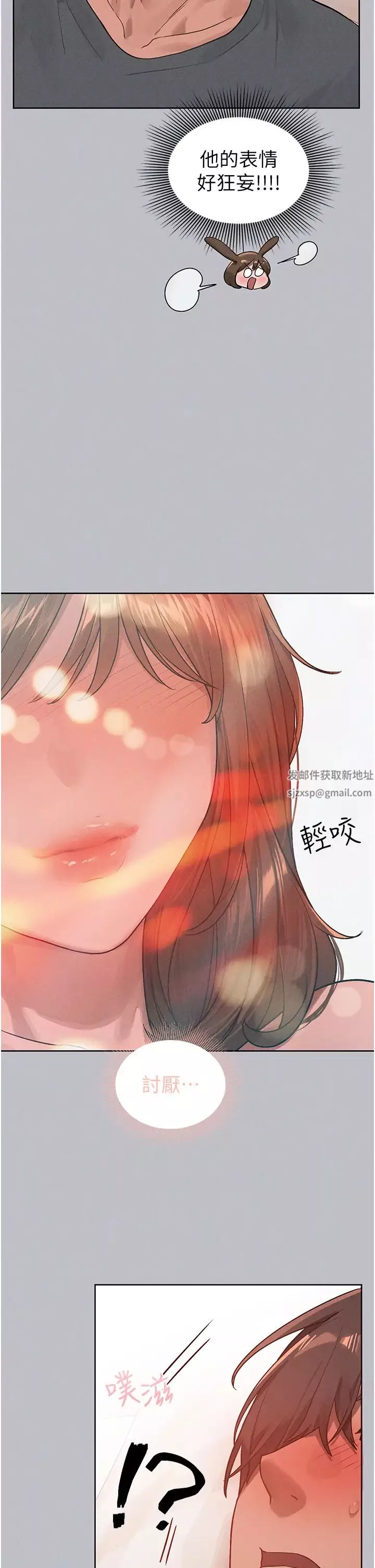 富家女姐姐第120話-把妳調教成不知羞恥的母狗