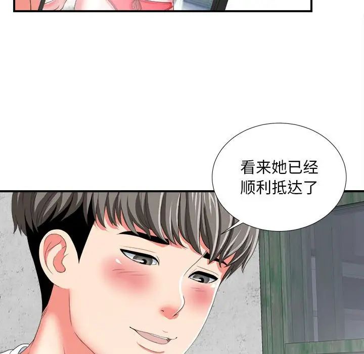 陌生的视线第2话