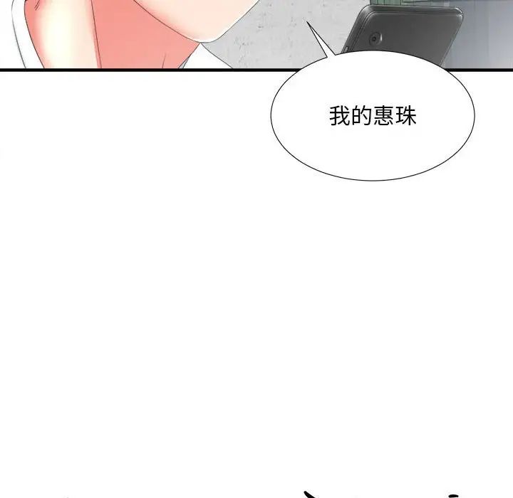 陌生的视线第2话