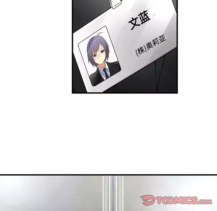 内衣社的新职员第31章
