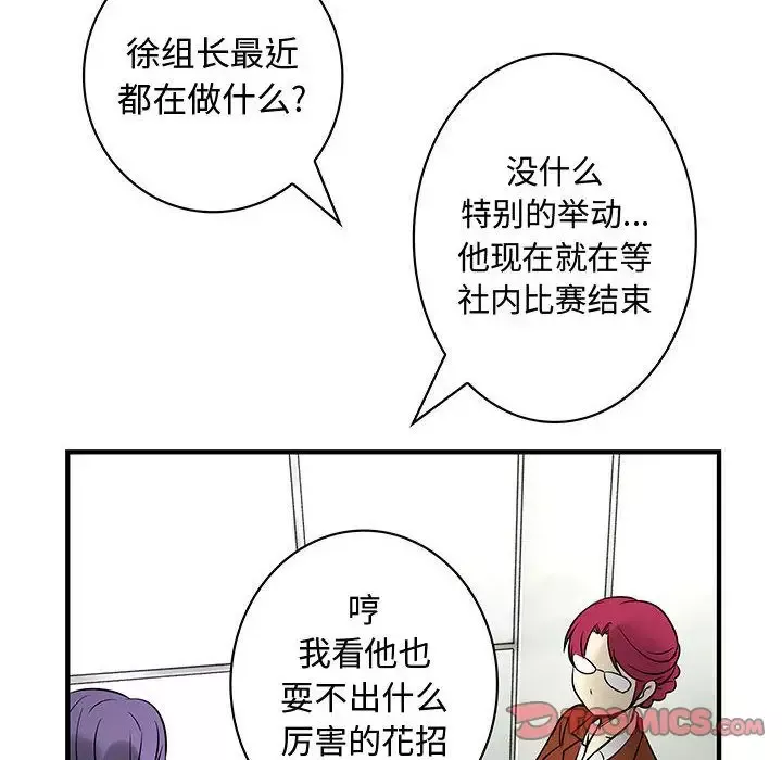 内衣社的新职员第31章