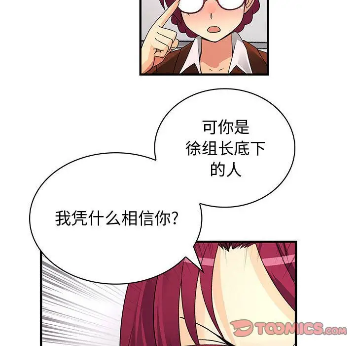 内衣社的新职员第31章